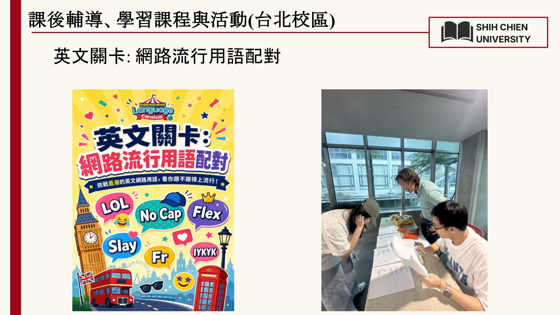 英文關卡
