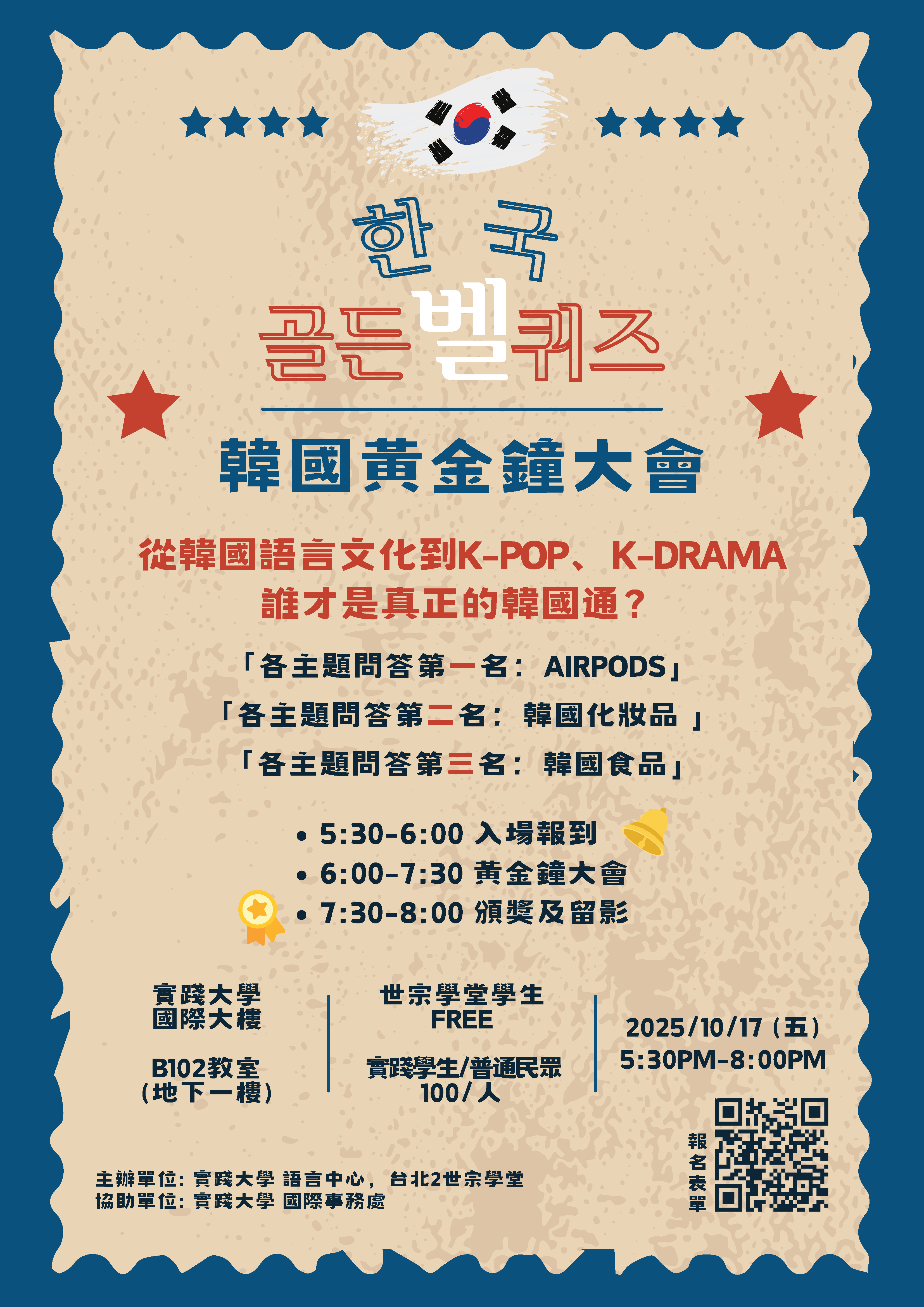 10/17 世宗